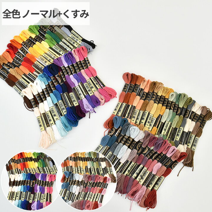 楽天市場】刺繍糸 アソート セット 35色 全2種 / 全色 □ ポリエステル 