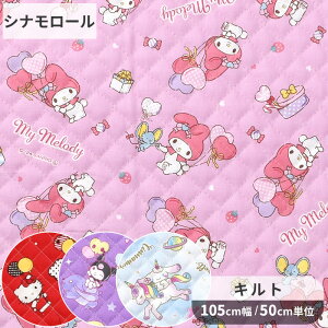 マイメロ 生地の人気商品・通販・価格比較 - 価格.com 