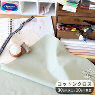【カット販売】 フランス刺しゅう コットンクロス 綿 100% 約108cm巾 全8色 GARDEN PARTY ■ オリムパス …