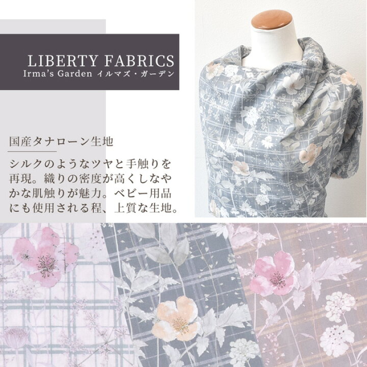 楽天市場】【全品P5倍 6/10限定】リバティプリント 国産 タナローン 
