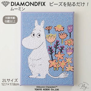 _ChA[g [~ A[gpl Lbg 2L 12.7×17.8cm  MOOMIN ȒP S LN^[ _ChtBbNX _Ch A[g pl r[Y CLOgC m 