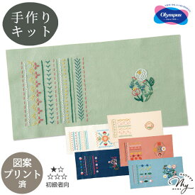 はじめての フランス刺しゅう キット レッスンクロス Level1 2 3 GARDEN PARTY ■ オリムパス ガーデンパーティ 基本 ステッチ レベル アレンジ 刺繍 フランス 刺しゅう 刺しゅう糸 刺しゅう布 フランス刺しゅう針 Olympus 初心者 初級者 手芸 ハンドメイド ■