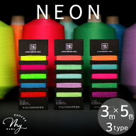 オリムパス NEON 25番 刺しゅう糸 セット 3m × 5色 全3タイプ ■ Olympus 刺繍糸 ポリエステル VIVID PO…