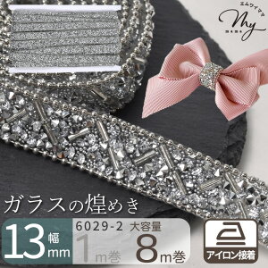 y撅150~OFFN[|z13mm ACڒ KX u[h 1m / e 8m LL zbgtBbNX  CXg[ r[Y rW[ e[v fR \t { Jgi[W 