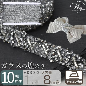 10mm ACڒ KX u[h 1m / e 8m LL zbgtBbNX  CXg[ r[Y rW[ Xg[ e[v fR \t { obO Jgi[W A