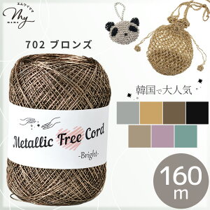 ^bNt[R[h uCg 160m 40g S7F ҂ݕ  Metallic Free Cord Bright ю  R[h ^bN[ [ iC a ^bN R[h [  obO `[ 