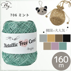 ^bNt[R[h uCg 160m 40g S7F ҂ݕ  Metallic Free Cord Bright ю  R[h ^bN[ [ iC a ^bN R[h [  obO `[ 