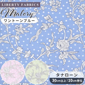 yő700~OFFN[|zoeBvg Y ^i[ }[ 2025 SS Onetone Gradation  LIBERTY FABRICS oeBEt@ubNX g[EOf[V 5491108 n z ԕ t[ 