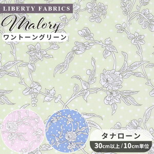 yő700~OFFN[|zoeBvg Y ^i[ }[ 2025 SS Onetone Gradation  LIBERTY FABRICS oeBEt@ubNX g[EOf[V 5491108 n z ԕ t[ 