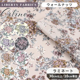 リバティプリント つや消し ラミネート 生地 別注 国産 95%に縮小 セリーヌ ■ LIBERTY FABRICS リバティ・ファブリックス celine おしゃれ 布 花柄 フラワー ビニールコーティング ビニコ ハンドメイド 手芸 手作り ■