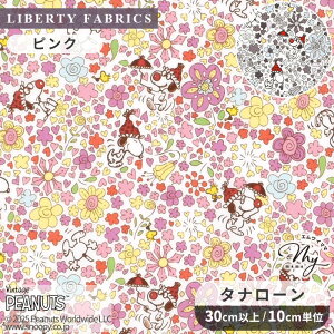 oeBvg Y t[EfCg 2025 SS PEANUTS(TM) COLLECTION Vol.2 ^i[  LIBERTY FABRICS oeBEt@ubNX s[ibc RNV 34862 n z SNOOPY(TM) Xk[s[ L