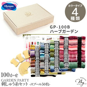 GARDEN PARTY hイZbg 100 Xv[t 50 J[`[g BOX S4 z  IpX tXhイ 25Ԏhイ A\[g Zbg hJ   hイ ޗ 
