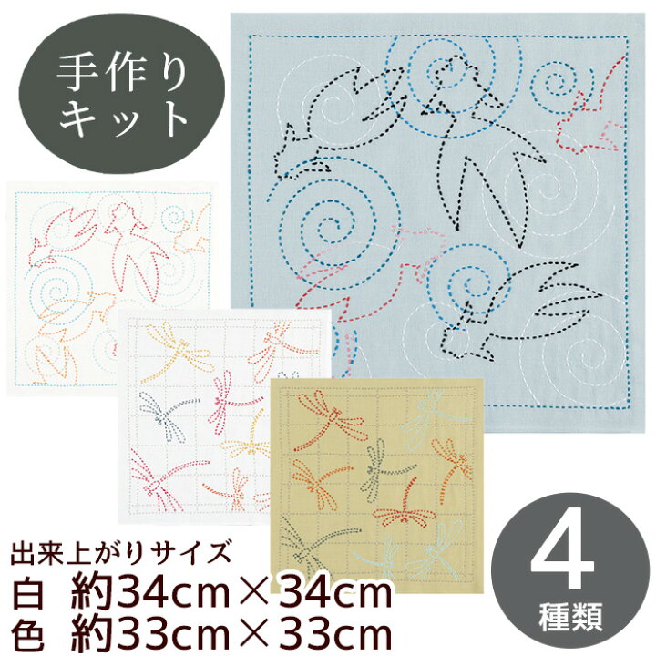 楽天市場】【最大500円OFFクーポン】刺し子 きんぎょ と とんぼ の 花 