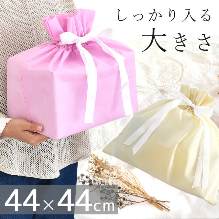 楽天市場】大きめ ラッピング 袋 不織布 約44×44cm □ 大 大きい 