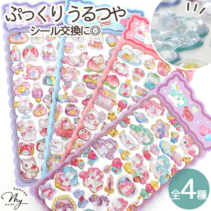 楽天市場】ぷっくりシール Cartoon Cutie 全4種 □ シール交換 シール 