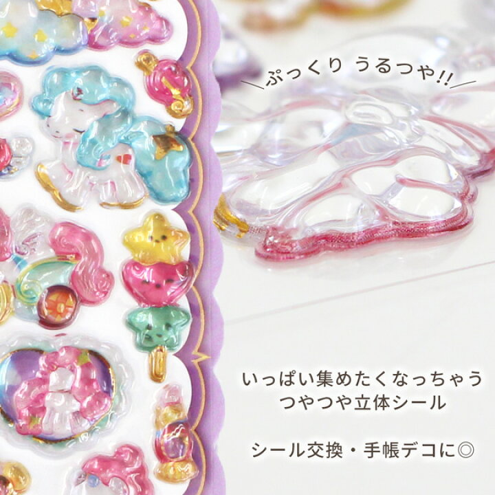 楽天市場】ぷっくりシール Cartoon Cutie 全4種 □ シール交換 シール 