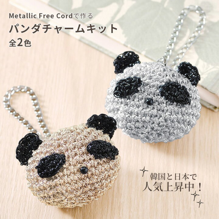 楽天市場】【スペシャルセール】 Metallic Free Cord Bright で作る 