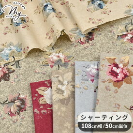 【スペシャルセール】 有輪 こうの早苗 シャーティング 生地 メイ・クイーン リファインド加工 ■ 有輪商店 ゆうわ yuwa 花柄 フラワー 植物 ブラウス ワンピース スカート ポーチ 雑貨 パッチワーク 布 綿 コットン 国産 手芸 ハンドメイド 手作り 商用利用可 eki20 ■