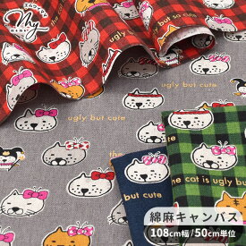 綿麻 キャンバス 生地 ブサカワ 猫 ■ ゴールド ラメ ねこ ネコ cat 動物 アニマル チェック 格子 リボン 可愛い おしゃれ 綿 コットン 麻 リネン 布 バッグ ポーチ 小物 インテリア エプロン 国産 日本製 こばやし 手芸 手作り 商用利用可 eki10 ■