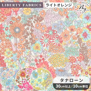 y撅150~OFFN[|zoeBvg Y ^i[ }[KbgEAj[  LIBERTY FABRICS oeBEt@ubNX G^[iRNV 3631165 n z ԕ jAXJ[ 