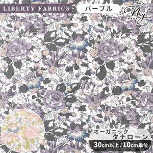 リバティプリント イタリア製 ポウィス・ローズ 2025 AW Organic Tana Lawn Vol.4 オーガニック タナローン 生地 輸入 ■ LIBERTY FABRICS リバティ・ファブリックス 157J931 布 花柄 薔薇 フラワー ハンドメ