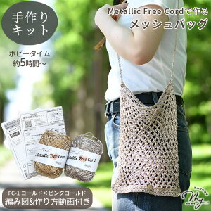 y9/30 SiP5{zMetallic Free Cord Bright ō bVobO Lbg ҂ݐ}  t ҂ݕ  ^bNt[R[h uCg ю  R[h ^bN[ [ i