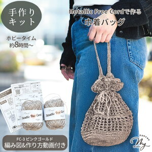 y9/30 SiP5{zMetallic Free Cord Bright ō ВobO Lbg ҂ݐ}  t ҂ݕ  ^bNt[R[h uCg ю  R[h ^bN[ [ iC
