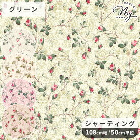 【スペシャルセール】 有輪 こうの早苗 シャーティング 生地 クライミングローズ リファインド加工 ■ 有輪商店 ゆうわ yuwa 花柄 バラ 薔薇 ばら 小花フラワー 植物 ブラウス ワンピース スカート ポーチ 雑貨 パッチワーク 布 綿 コットン 国産 商用利用可 eki20 ■