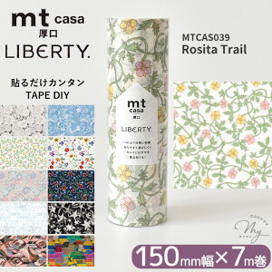 mt casa  Liberty CeAp}XLOe[v 150mm 7m  JH oeBvg CNV[g \邾 J^ TAPE DIY ȒP a \  }XLO e[v Masking