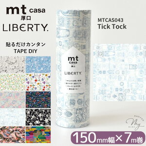 mt casa  Liberty CeAp}XLOe[v 150mm 7m  JH oeBvg CNV[g \邾 J^ TAPE DIY ȒP a \  }XLO e[v Masking