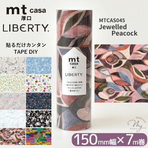 mt casa  Liberty CeAp}XLOe[v 150mm 7m  JH oeBvg CNV[g \邾 J^ TAPE DIY ȒP a \  }XLO e[v Masking