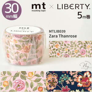 mt × Liberty マスキングテープ 30mm幅 5m巻 ■ カモ井加工紙 Artist Series リバティプリント リメイクシート 和紙 貼って 剥がせる マスキング テープ Masking tape マステ 文具 文房具 コラボレーショ