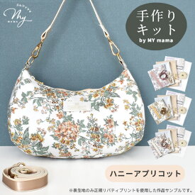 手作りキット リバティプリントで作る 2way 三日月ショルダーバッグ レシピ 型紙 動画 付き ゆうパケット送料無料 ■ LIBERTY FABRICS 手芸キット セリーヌ アレキサンダー・マーブル 花柄 バッグ かばん ワンハンドル ハンドバッグ 手芸 手作り LV4 上級 ■