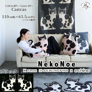 �y�S�iP5�{9/20����zechino �G�`�m NekoNoe �Ȗ� �L�����o�X ���n TWO CAT ��110×63.5cm �p�l�� �J�b�g�N���X �� kokka K from 30 SEWINGPINS �L �l�R �˂� �L���b�g �^�y�X�g���[ �ÉƉx�q �� �� �R�b�g�� ���l