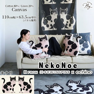 �y�\��̔��z echino �G�`�m NekoNoe �Ȗ� �L�����o�X ���n TWO CAT ��110×63.5cm �p�l�� �J�b�g�N���X �� kokka K from 30 SEWINGPINS �L �l�R �˂� �L���b�g �^�y�X�g���[ �ÉƉx�q �� �� �R�b�g�� ���l�� �z 