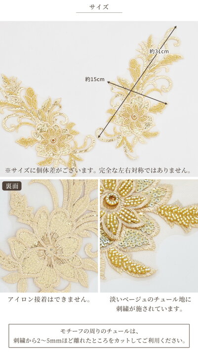 楽天市場】刺繍 スパンコール モチーフ 約31cm 1ペア 《 ワッペン 