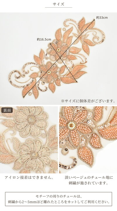 楽天市場】刺繍 スパンコール モチーフ 約33cm 《 ワッペン チュール 