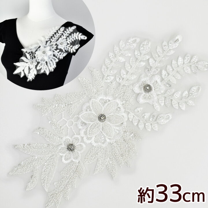 楽天市場】刺繍 スパンコール モチーフ 約33cm □ ワッペン チュール 