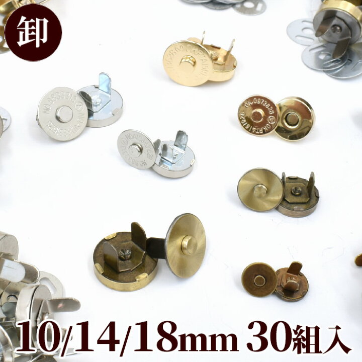 楽天市場 卸売り マグネットホック 差込タイプ 30組入 3サイズ 全3色 まとめ買い ゴールド シルバー アンティークゴールド 金古美 マグネットボタン マグホック 磁石 差込式 丸型 ハンドバッグ 手芸 手作り ハンドメイド 手作り工房 ｍｙ ｍａｍａ