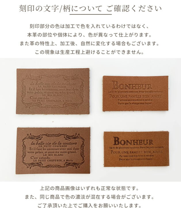 楽天市場】本革フレンチタグ 1枚 オリジナル刻印 『BONHEUR  