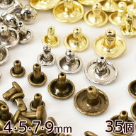 両面カシメ 短足タイプ 35組セット 全4サイズ 3色 ■ レザークラフト クラフト カシメ ゴールド シルバー…