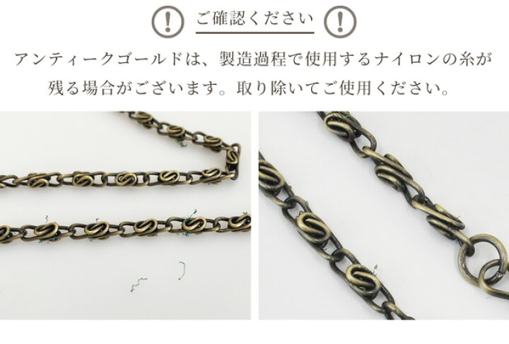 カン付き ショルダー バッグ チェーン 持ち手 120cm 全3色 《 アクセサリー スマホ ストラップ 金具 鎖 アンティークゴールド ゴールド ニッケル 金古美 がま口 ポーチ 》 手作り工房 MY mama スマホ ストラップ ゴールドカラーチェーン 角あずき 120cm チェーン