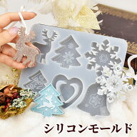 【全品P5倍9/20限定】クリスマス オーナメント 大 シリコン 型 モールド ■ シリコンモールド レジン 大…