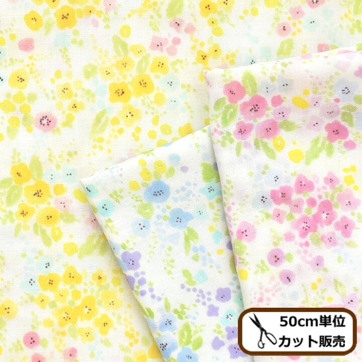 楽天市場 完売しました ダブルガーゼ 生地 ネモフィラ ブーケ 花柄 フラワー 小花 かわいい 綿 100 コットン ベビー キッズ 赤ちゃん おしゃれ マスク パジャマ スタイ ハンカチ 国産 布 ハンドメイド 手芸 手作り 商用利用可 Djh23 手作り工房 ｍｙ ｍａｍａ