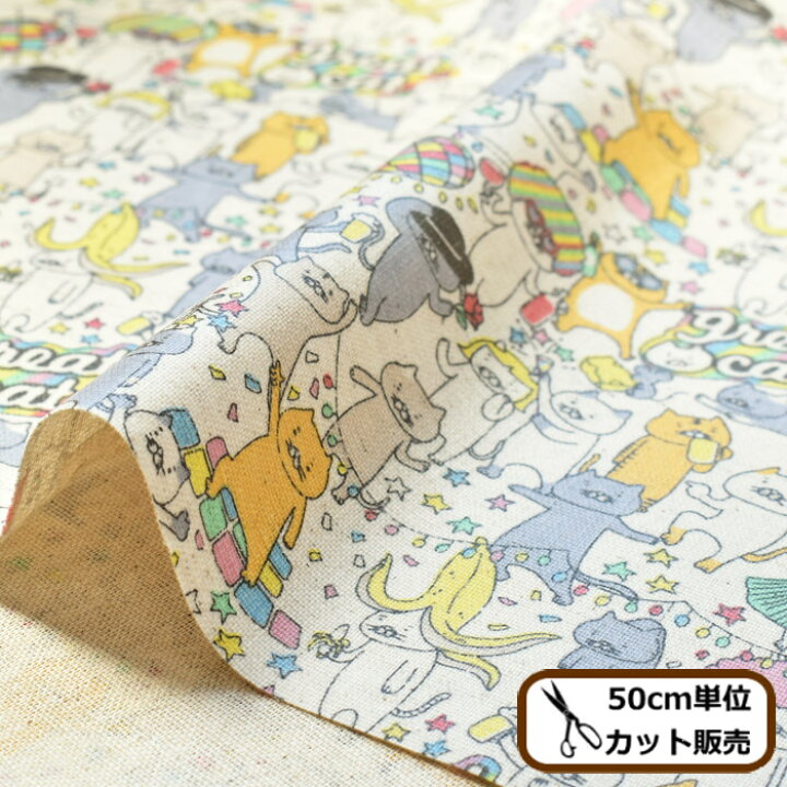 楽天市場】（完売しました）つや消し ラミネート 生地 グレイト  
