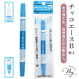 【全品P5倍9/20限定】アドガー チャコエースB（青） W-3 ■ 洋裁 和裁 印 チャコ チャコペン チャコエース ソーイング パッチワーク 刺繍 19-504 ハンドメイド 手芸 手作り ■