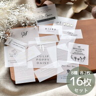 半透明 やわらか ビニール タグ 全2パターン 16枚 セット （8デザイン 各2枚入） MYmama オリジナル ■ …