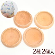木の 針山台 つや有り つや無し 2個入 ■ 針山 ピンクッション ハリ山 ピン まち針 クッション ツヤ無し …