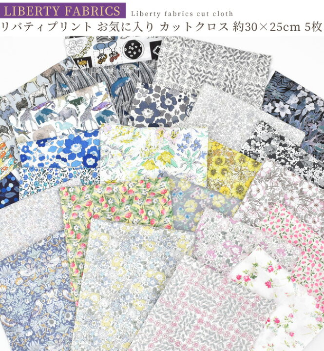 楽天市場】リバティプリント 選べる お気に入り カットクロス 5枚 セット 国産 タナローン 《 LIBERTY FABRICS リバティ・ファブリックス カラー セット ポプリン ハギレ お試し おためし 生地 布 花柄 小花 プリント ハンドメイド 手芸 手作り 》 : 手作り工房 MY mama 楽天市場】リバティプリント 選べる お気に入り カットクロス 5枚 セット 国産 タナローン 《 LIBERTY FABRICS リバティ・ファブリックス カラー セット ポプリン ハギレ お試し おためし 生地 布 花柄 小花 プリント ハンドメイド 手芸 手作り 》 : 手作り工房 MY mama