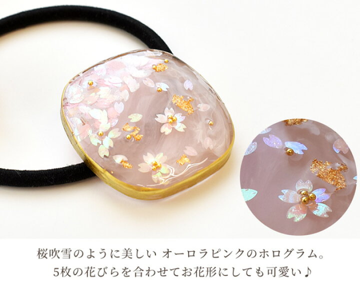 楽天市場】さくら の 花びら ホログラム 封入 パーツ ケース付 全6色 